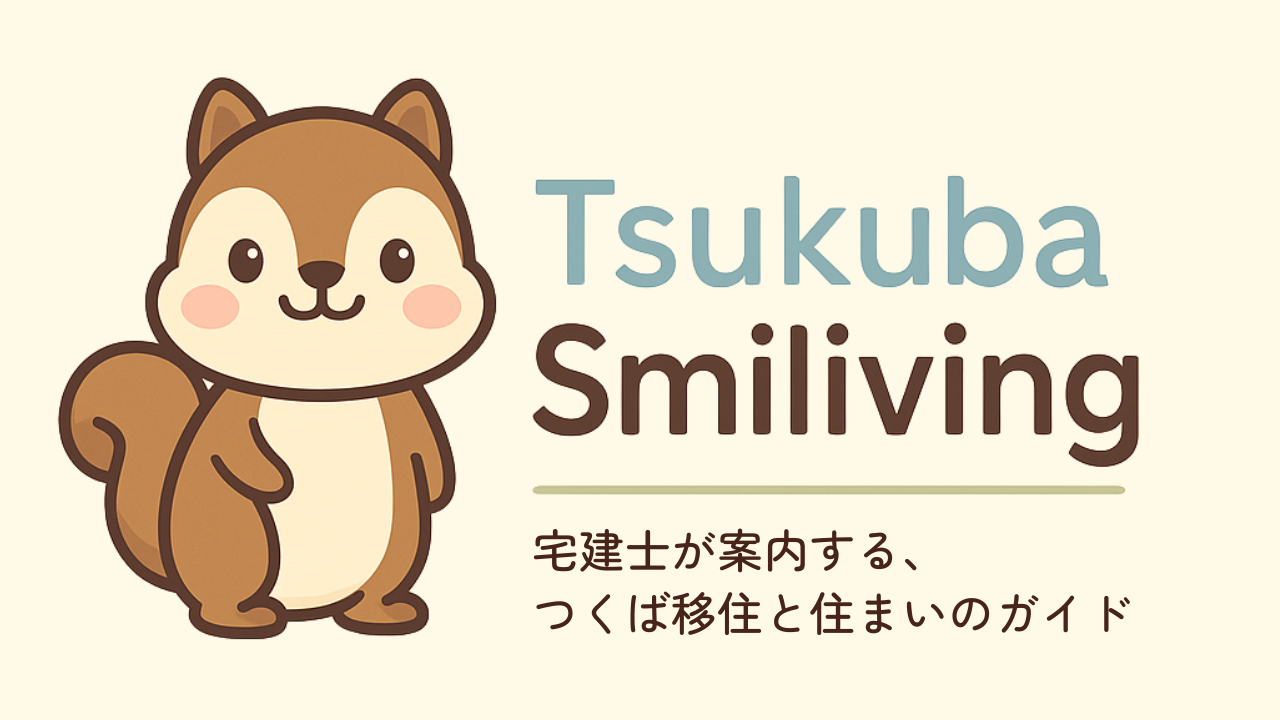 つくばスマイリビング